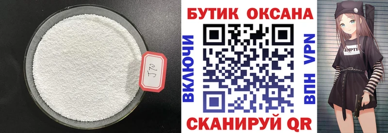 дарнет шоп Покровск Бутират Butirat