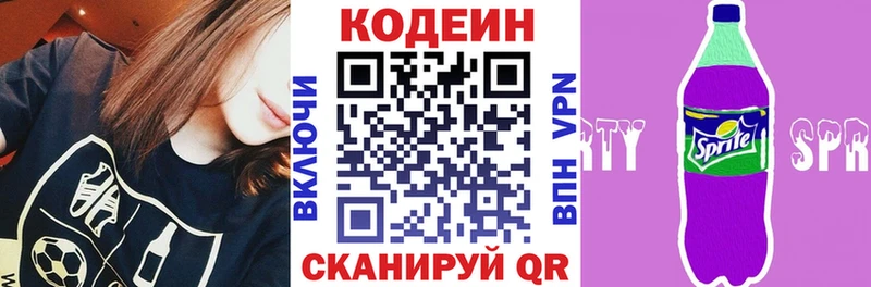 Codein Purple Drank  закладки  Покровск 