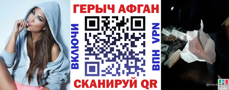 Героин VHQ Покровск