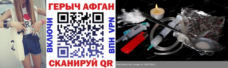 ГЕРОИН афганец  blacksprut как войти  Покровск 