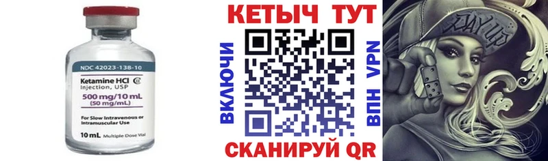 купить закладку  Покровск  Кетамин VHQ 