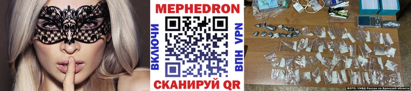 Меф мяу мяу  Покровск
