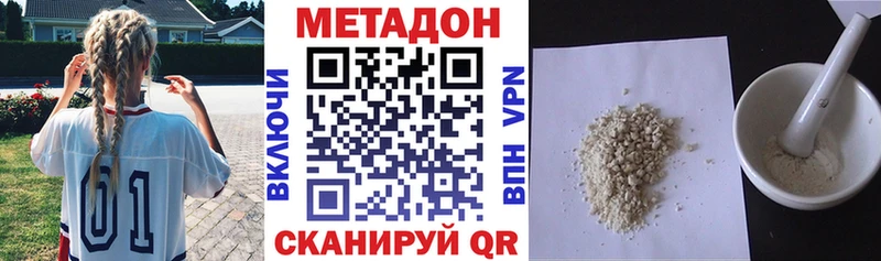 МЕТАДОН кристалл  Покровск 