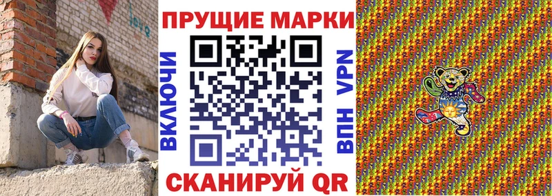Марки 25I-NBOMe 1,8мг  сколько стоит  Покровск 