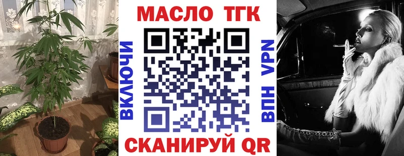 ТГК вейп Покровск